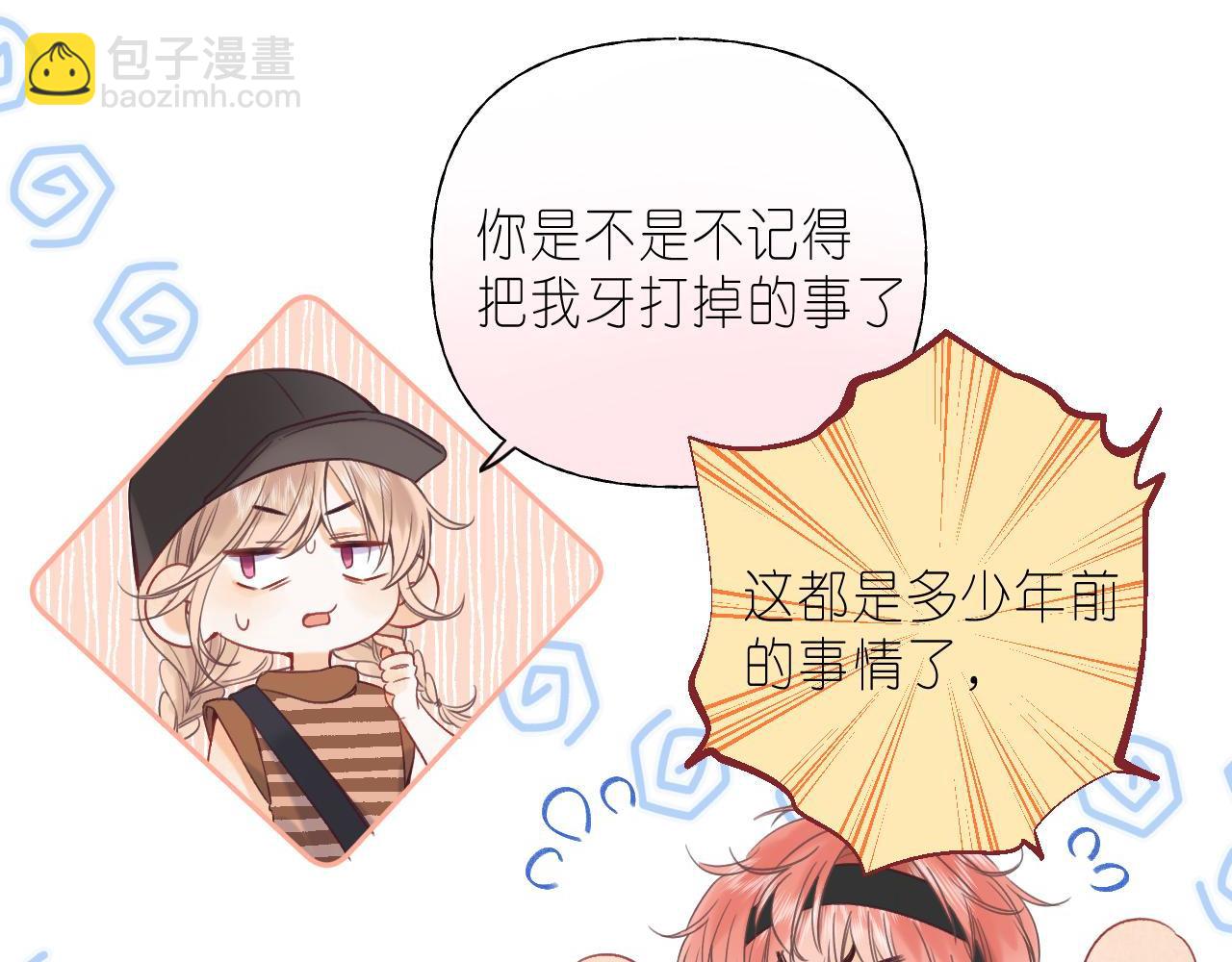 🍣偷偷藏不住 第21话 魅力还挺大 第18页