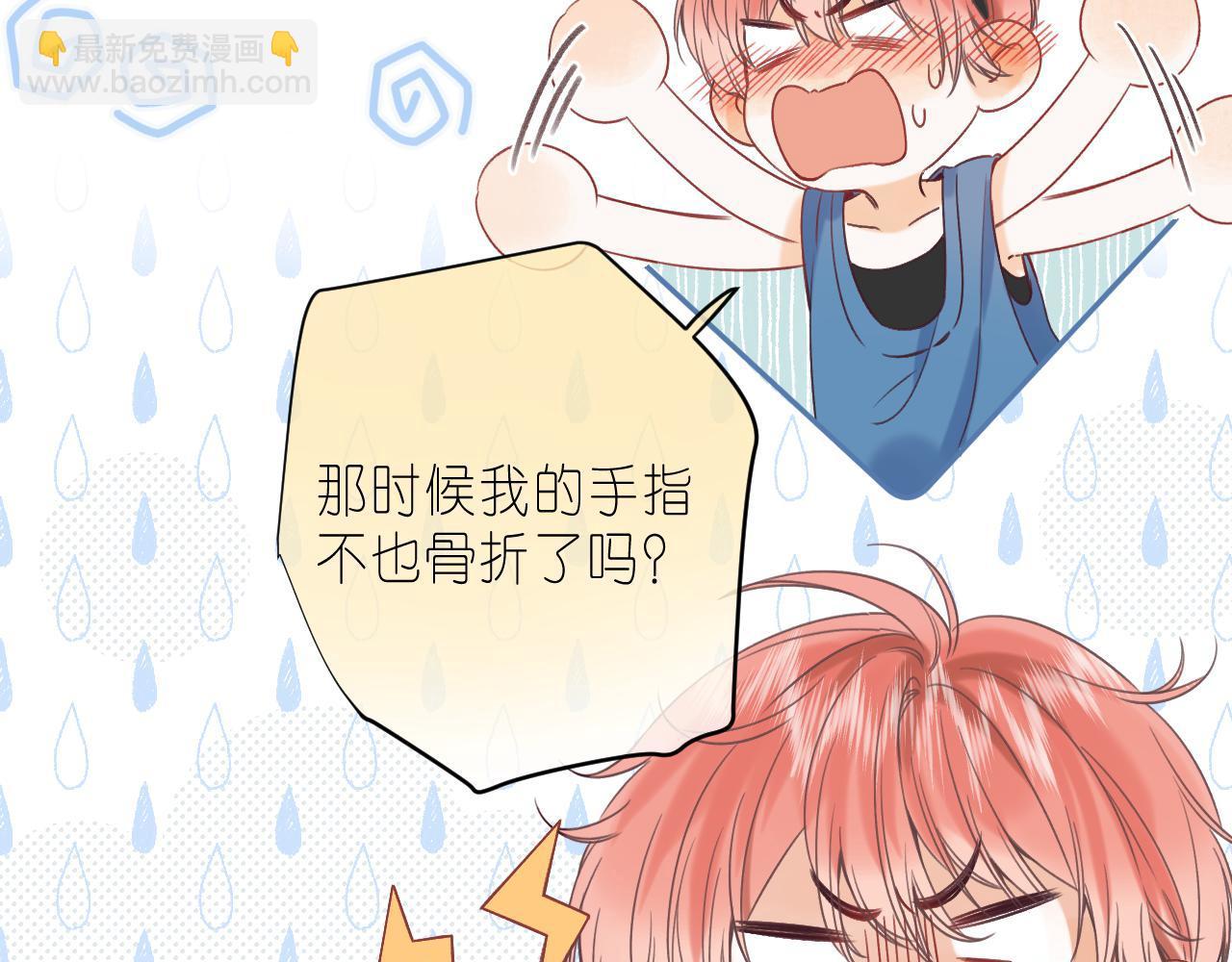 🍣偷偷藏不住 第21话 魅力还挺大 第19页