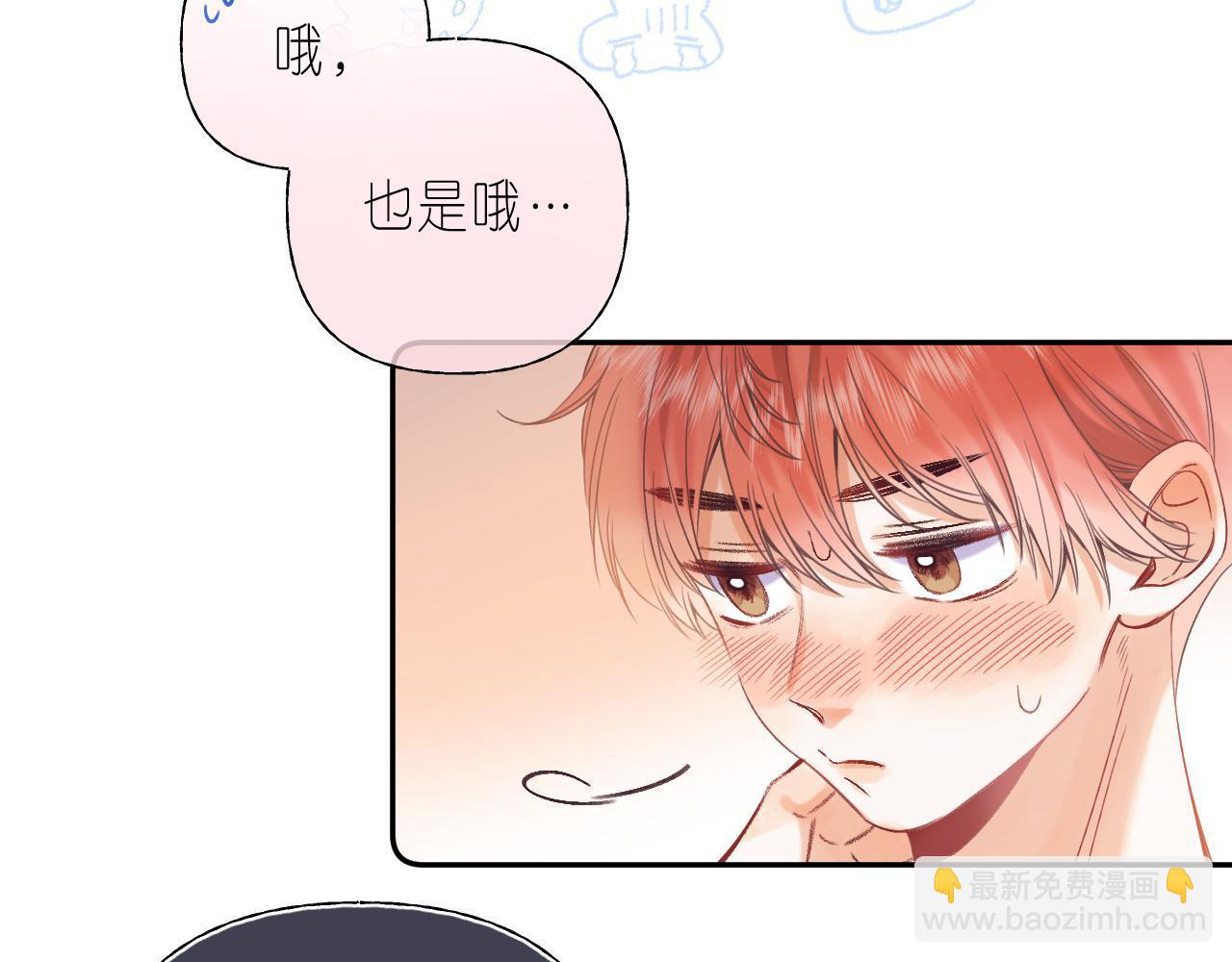 🍣偷偷藏不住 第21话 魅力还挺大 第21页