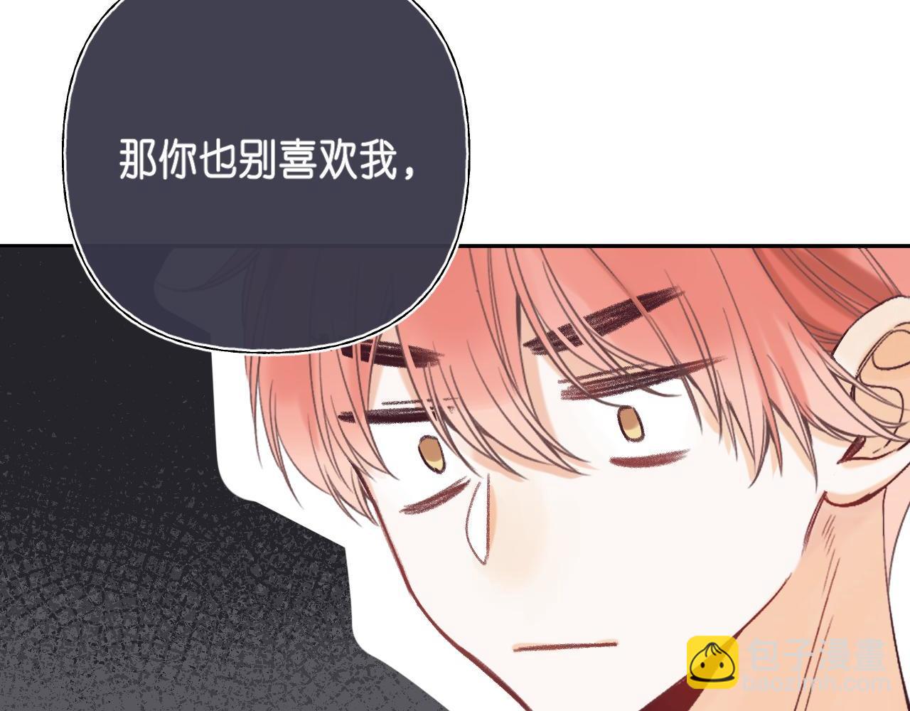 🍣偷偷藏不住 第21话 魅力还挺大 第22页