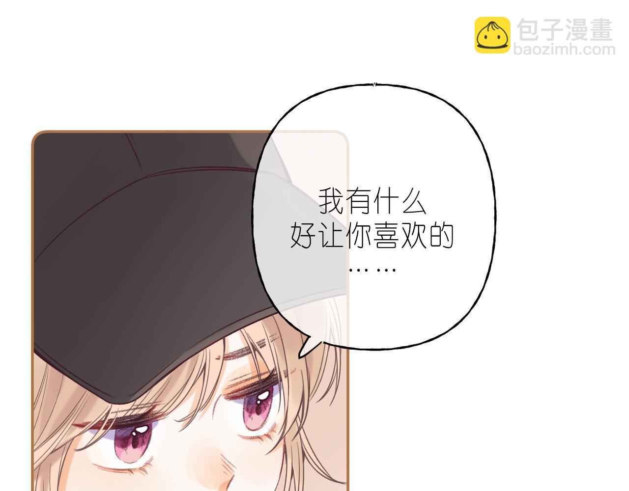 🍣偷偷藏不住 第21话 魅力还挺大 第25页