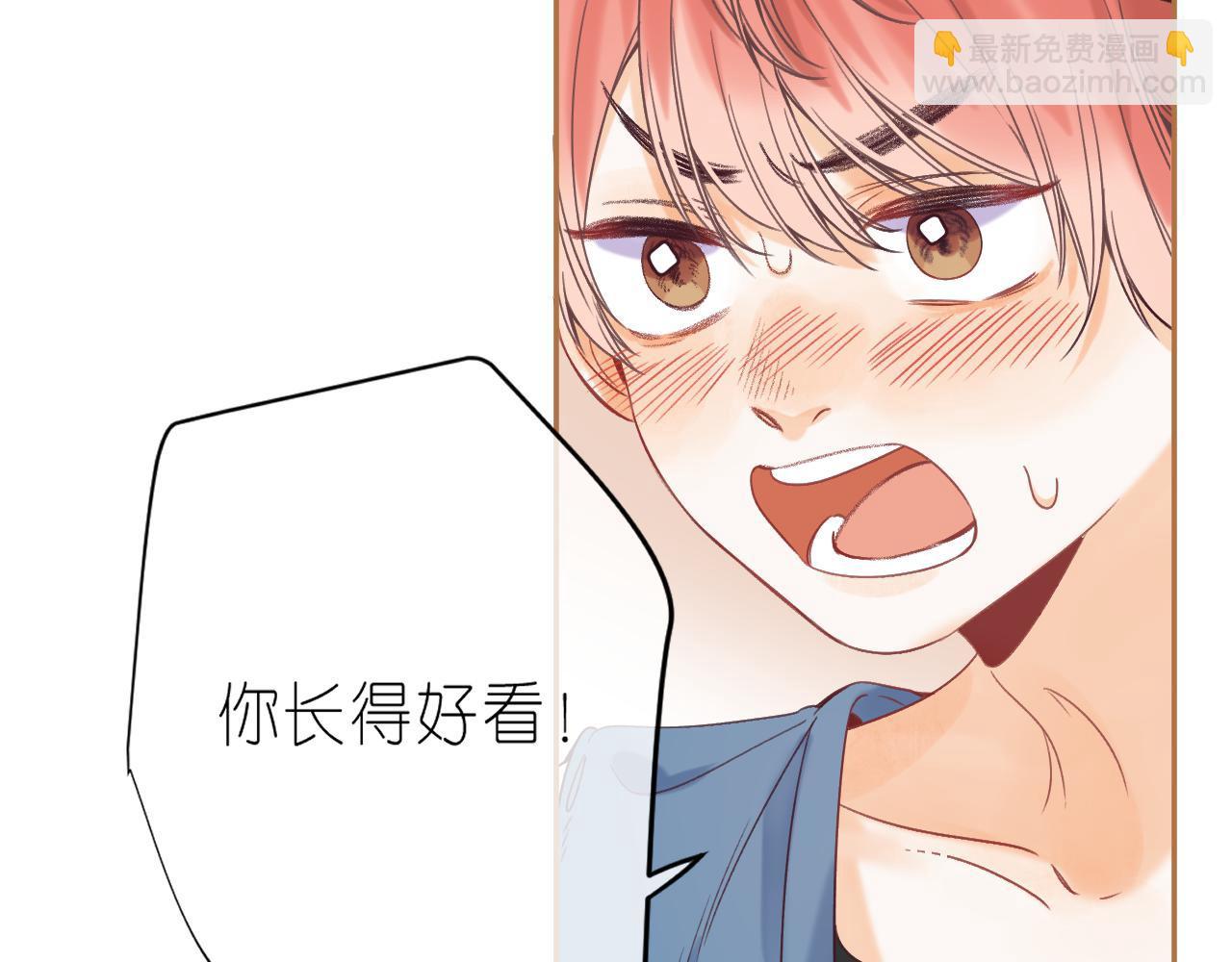 🍣偷偷藏不住 第21话 魅力还挺大 第27页