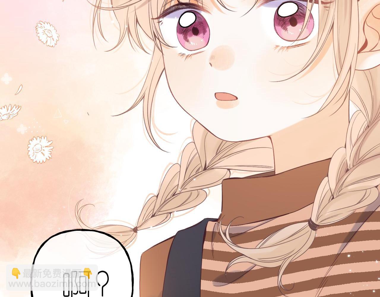 🍣偷偷藏不住 第21话 魅力还挺大 第3页
