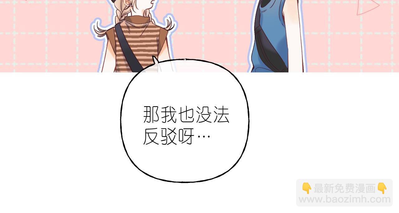 🍣偷偷藏不住 第21话 魅力还挺大 第30页