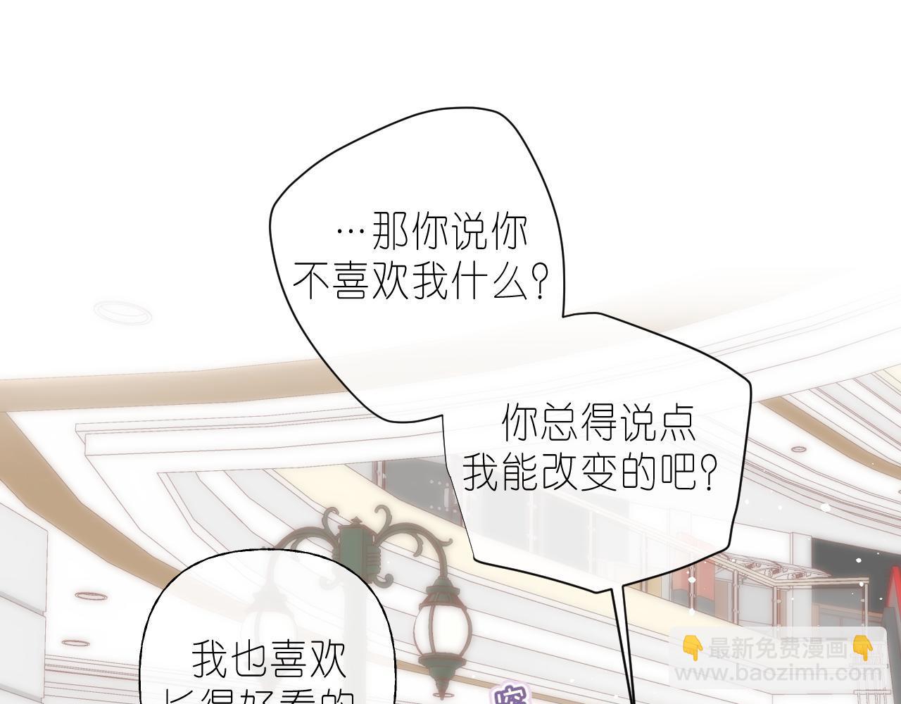 🍣偷偷藏不住 第21话 魅力还挺大 第31页