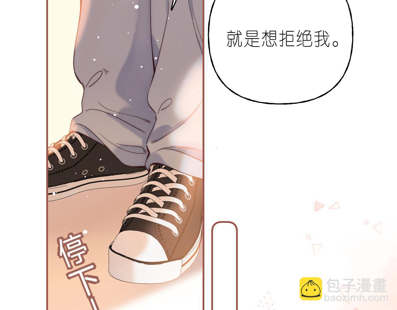 🍣偷偷藏不住 第21话 魅力还挺大 第35页