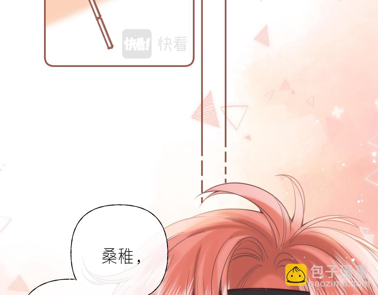 🍣偷偷藏不住 第21话 魅力还挺大 第36页
