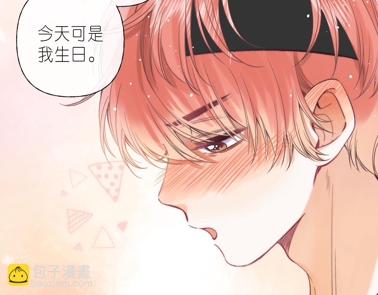 🍣偷偷藏不住 第21话 魅力还挺大 第37页