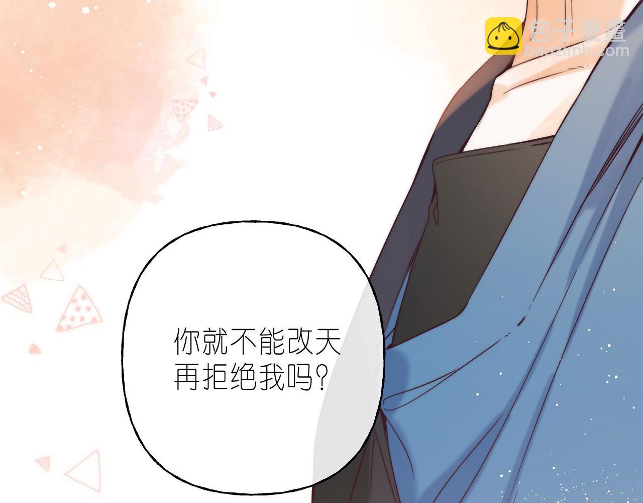🍣偷偷藏不住 第21话 魅力还挺大 第38页