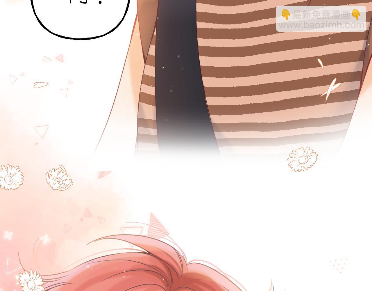 🍣偷偷藏不住 第21话 魅力还挺大 第4页
