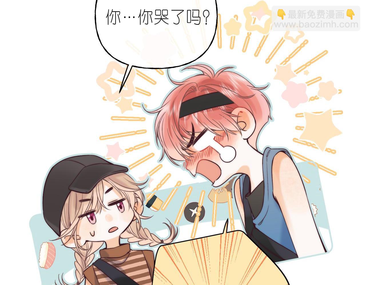 🍣偷偷藏不住 第21话 魅力还挺大 第40页