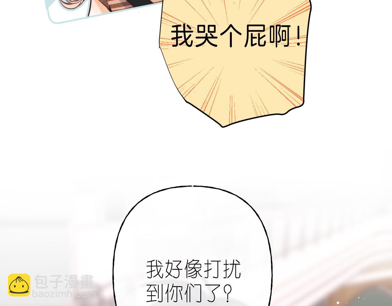 🍣偷偷藏不住 第21话 魅力还挺大 第41页