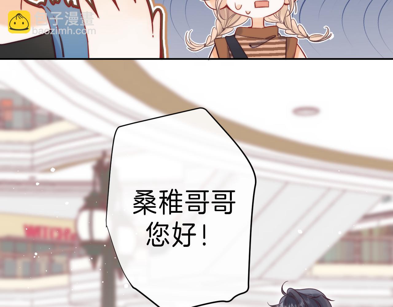 🍣偷偷藏不住 第21话 魅力还挺大 第47页
