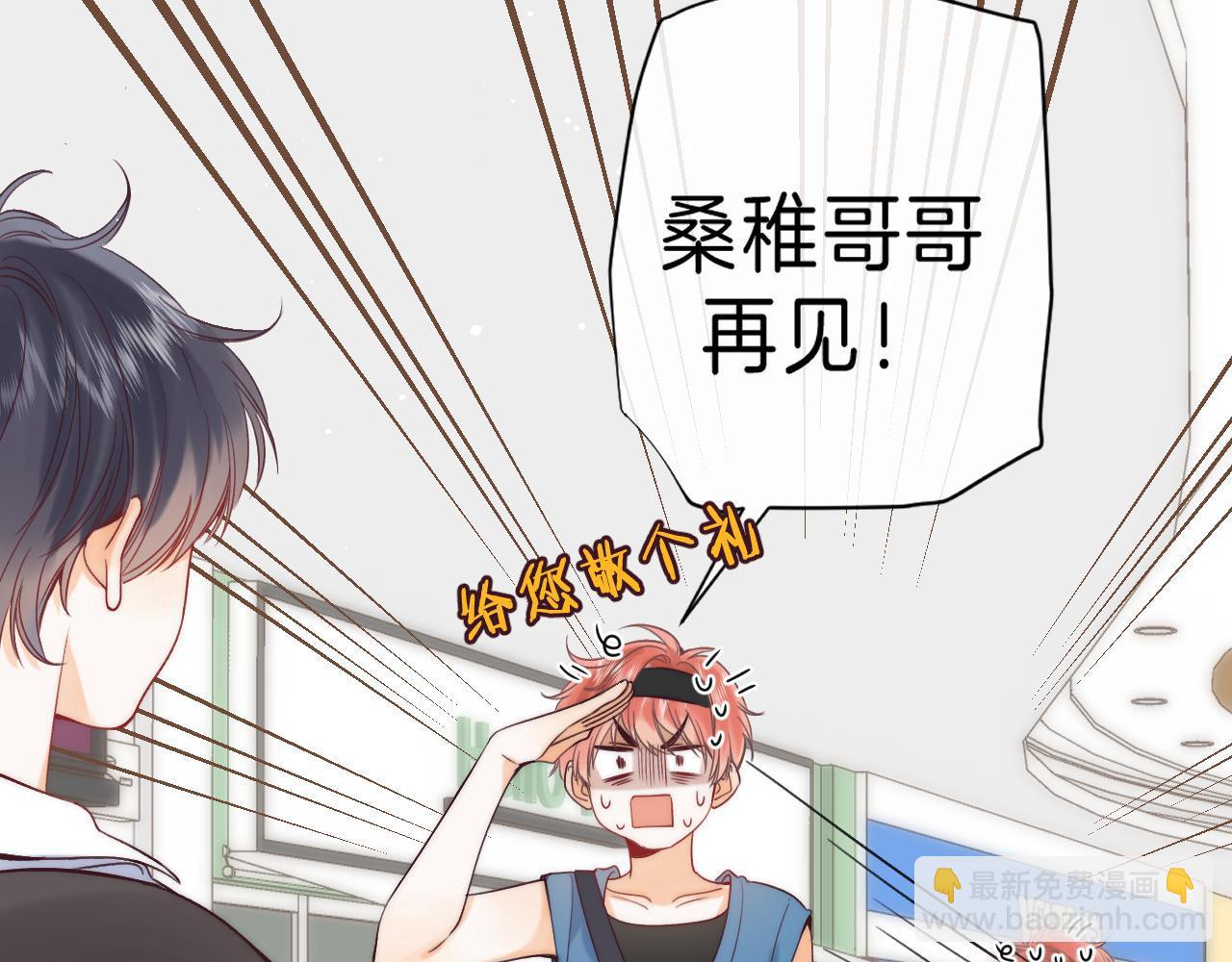 🍣偷偷藏不住 第21话 魅力还挺大 第49页