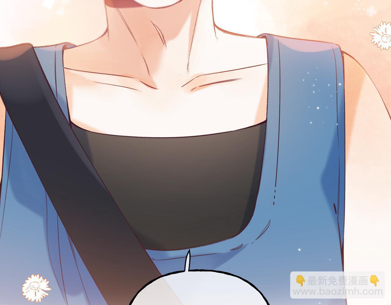 🍣偷偷藏不住 第21话 魅力还挺大 第6页