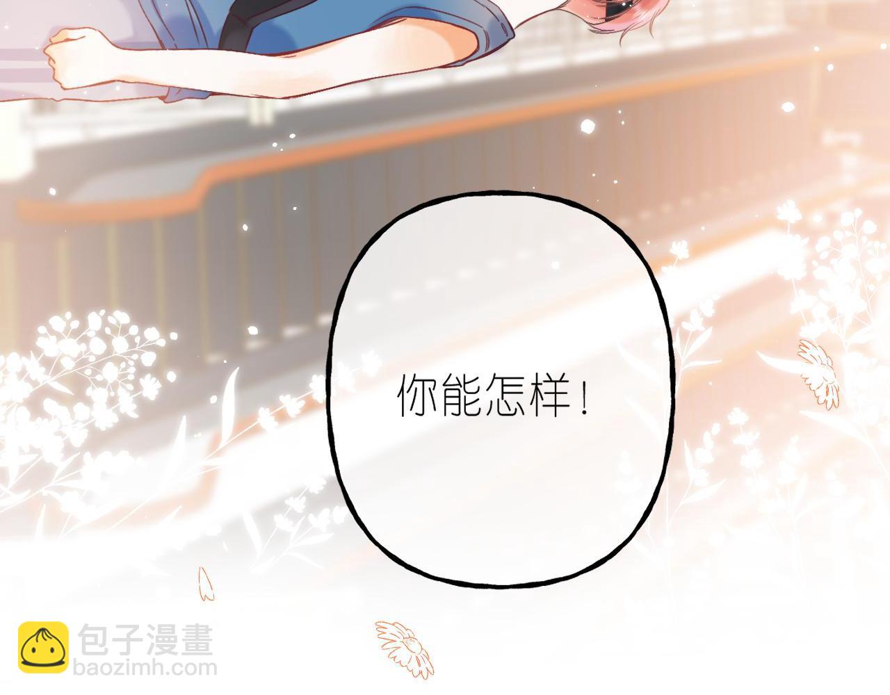 🍣偷偷藏不住 第21话 魅力还挺大 第9页
