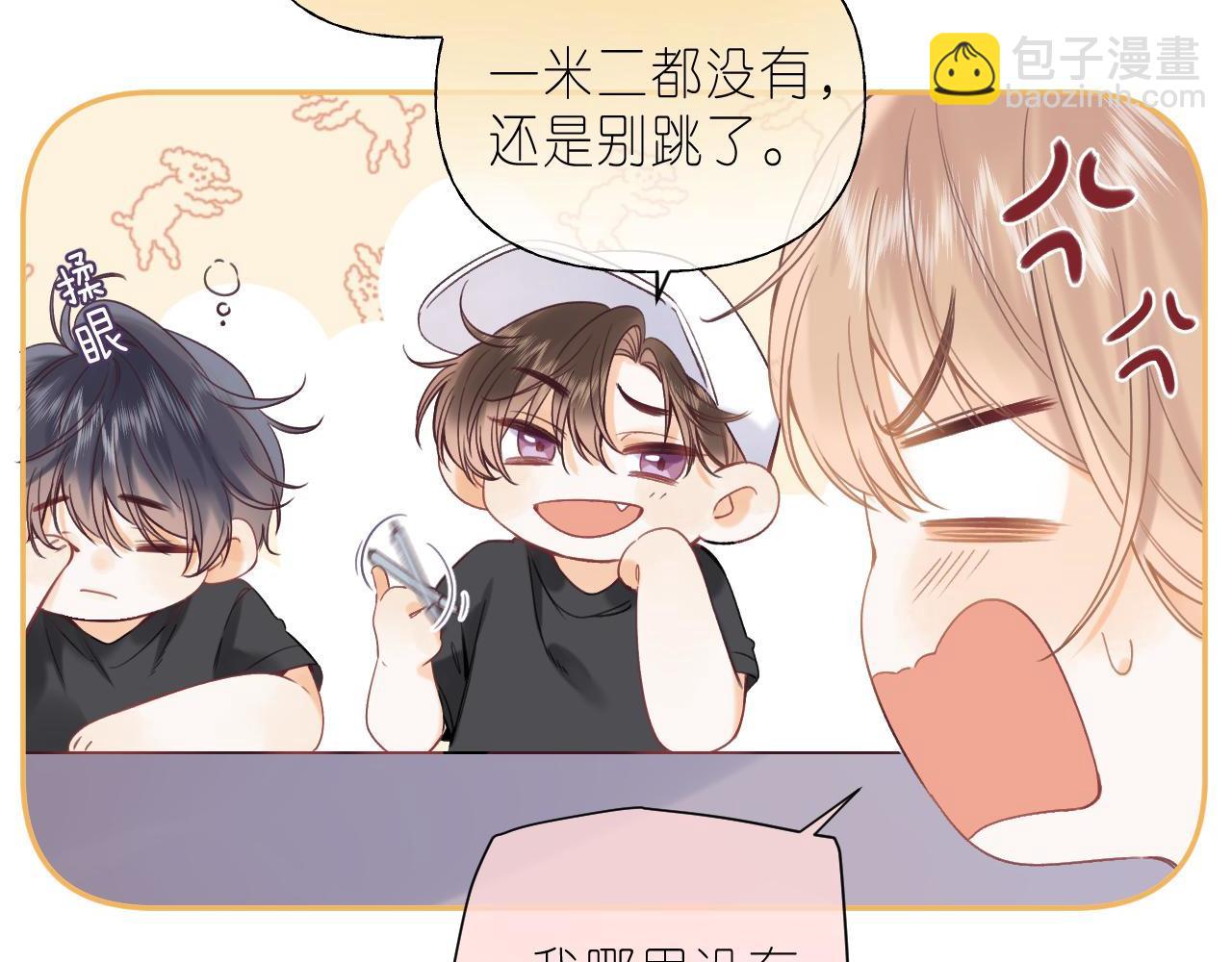 🍣偷偷藏不住 第23话 以大欺小 第10页