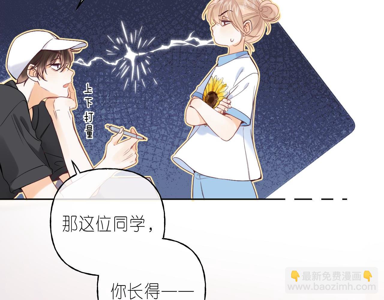 🍣偷偷藏不住 第23话 以大欺小 第12页