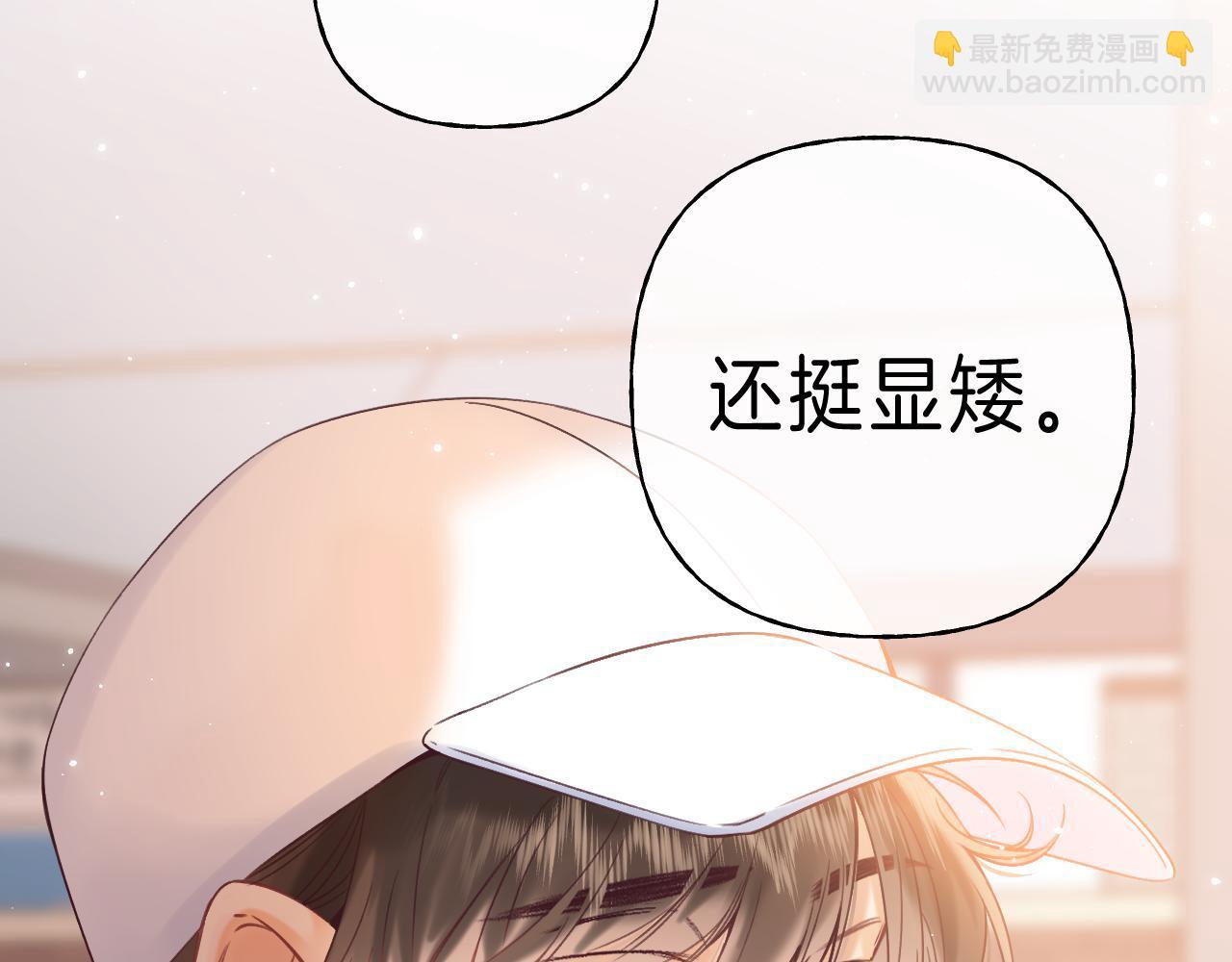 🍣偷偷藏不住 第23话 以大欺小 第13页