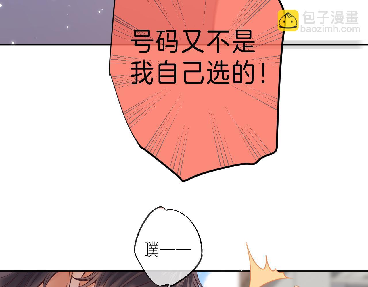 🍣偷偷藏不住 第23话 以大欺小 第19页