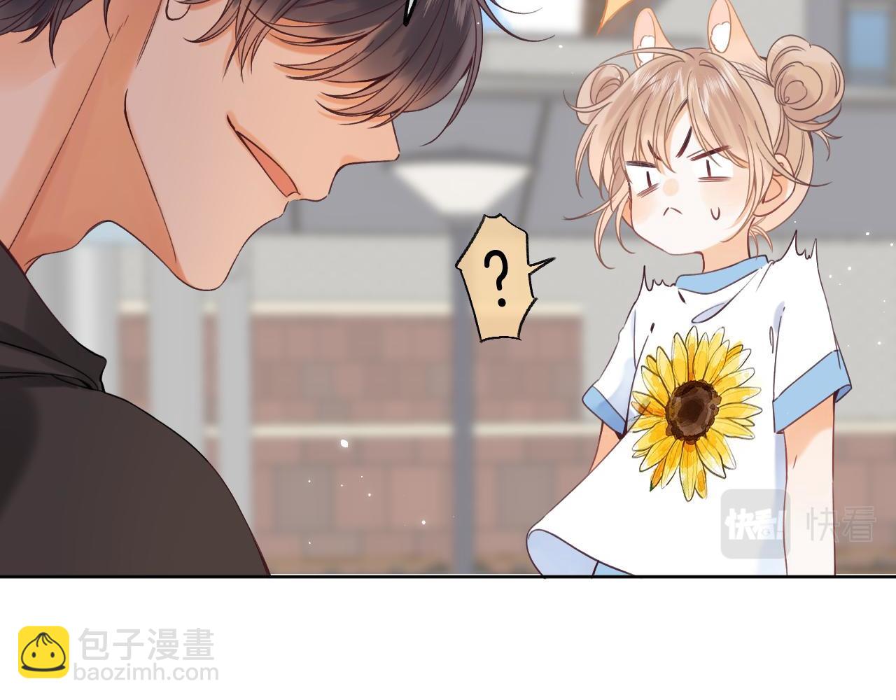 🍣偷偷藏不住 第23话 以大欺小 第20页