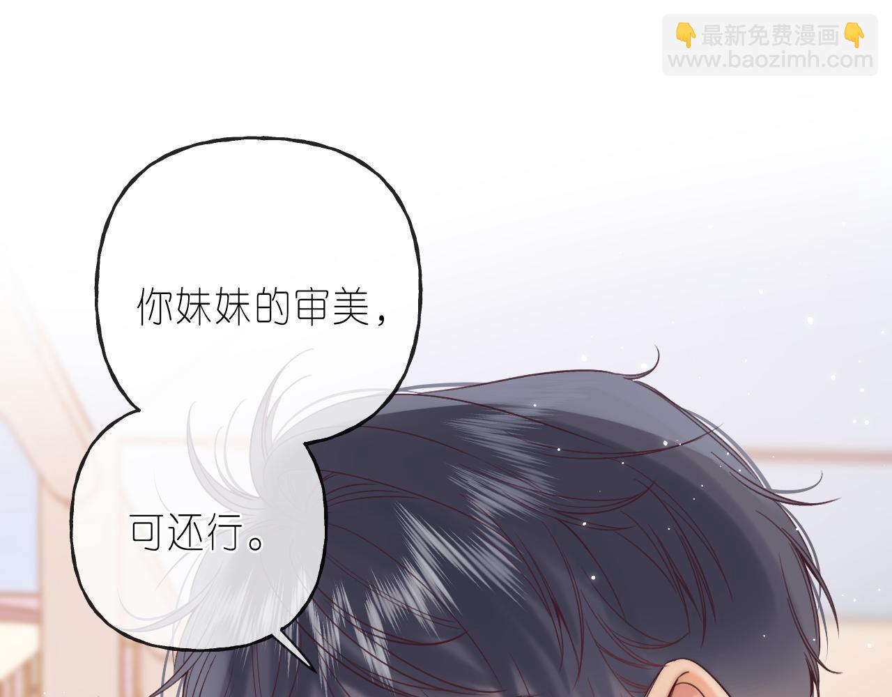 🍣偷偷藏不住 第23话 以大欺小 第22页