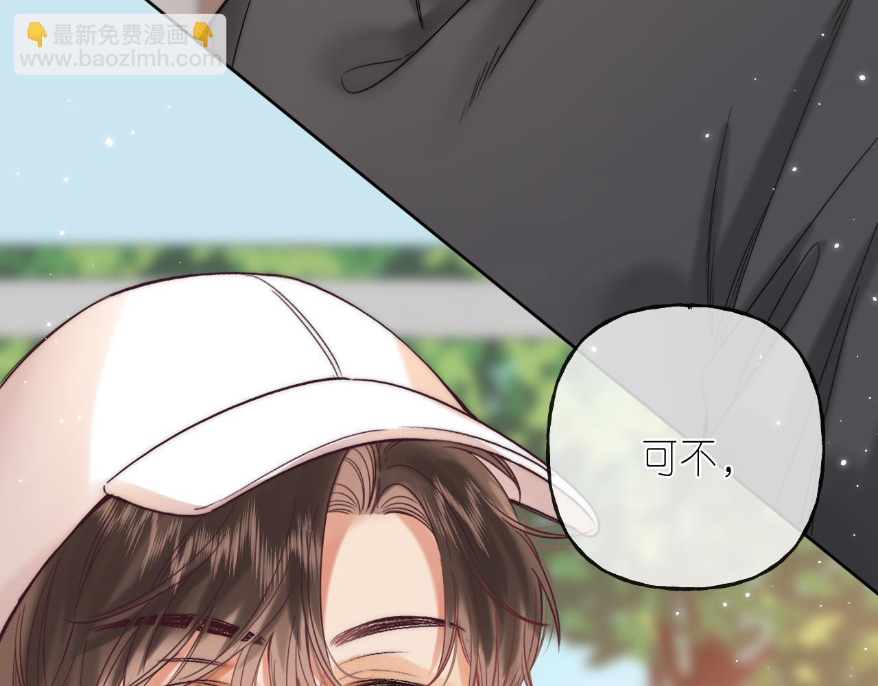 🍣偷偷藏不住 第23话 以大欺小 第24页