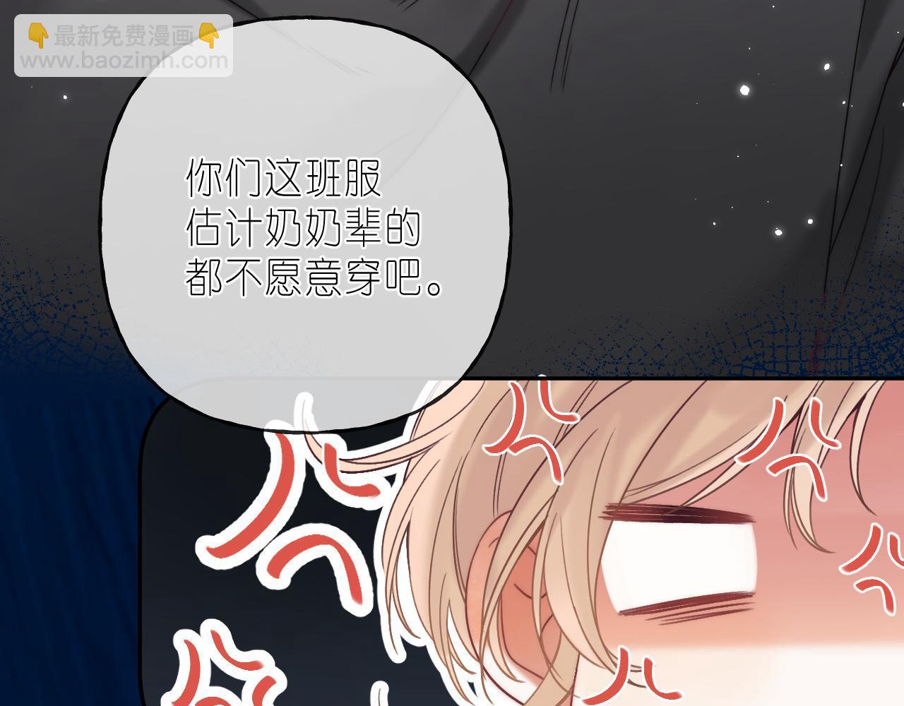 🍣偷偷藏不住 第23话 以大欺小 第26页