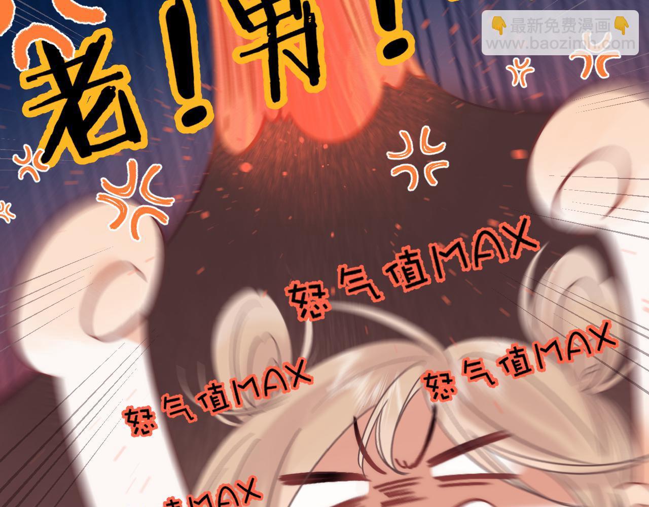 🍣偷偷藏不住 第23话 以大欺小 第28页