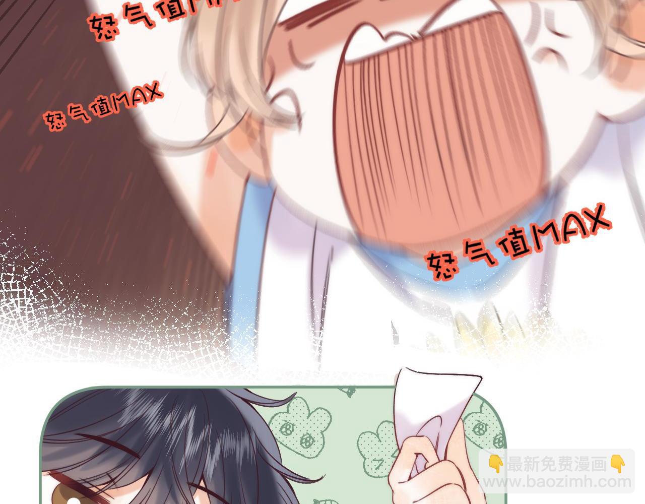 🍣偷偷藏不住 第23话 以大欺小 第29页