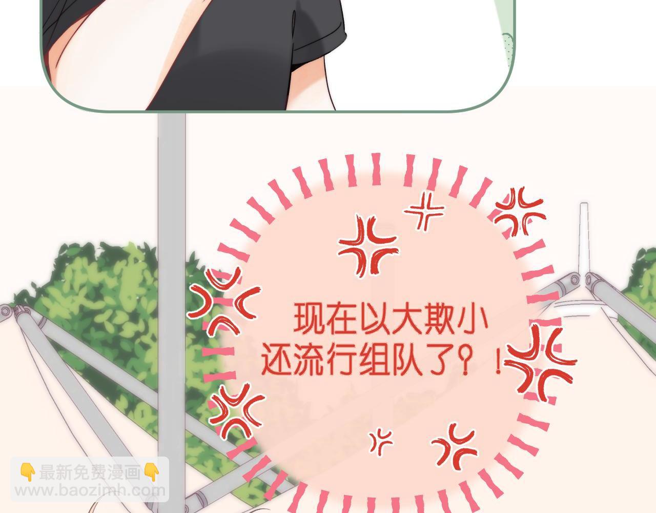 🍣偷偷藏不住 第23话 以大欺小 第31页
