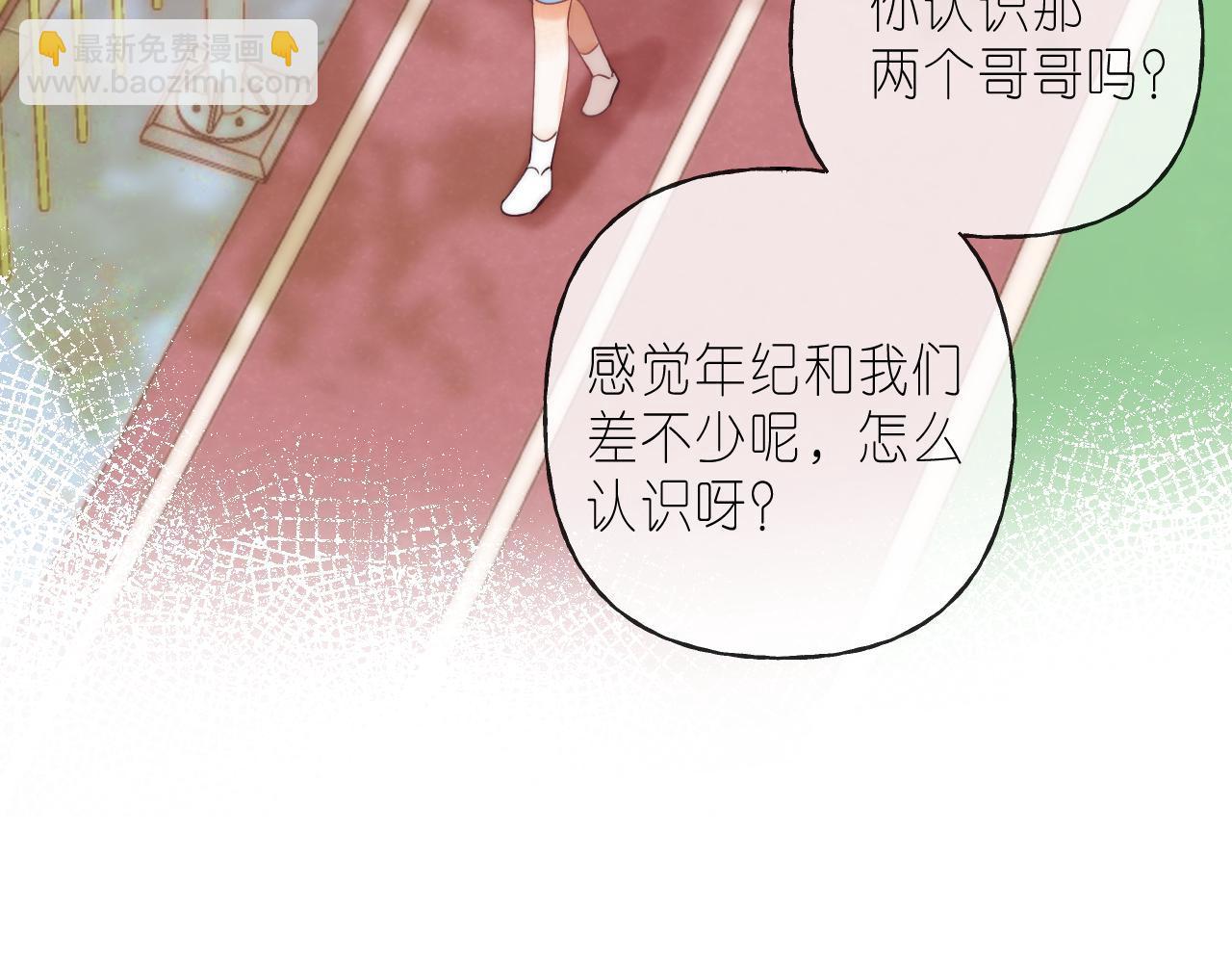🍣偷偷藏不住 第23话 以大欺小 第36页