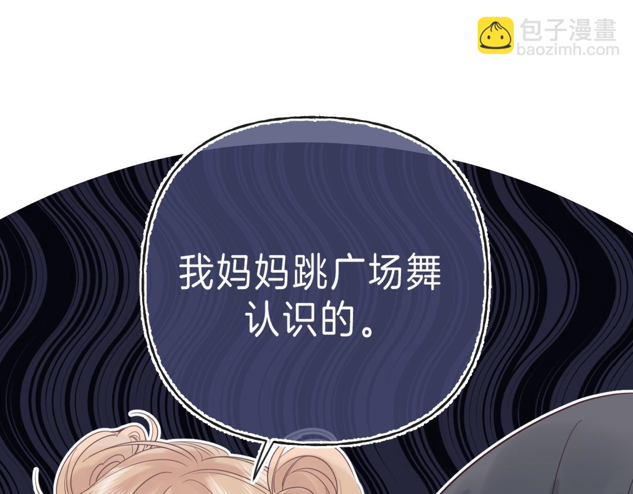 🍣偷偷藏不住 第23话 以大欺小 第37页