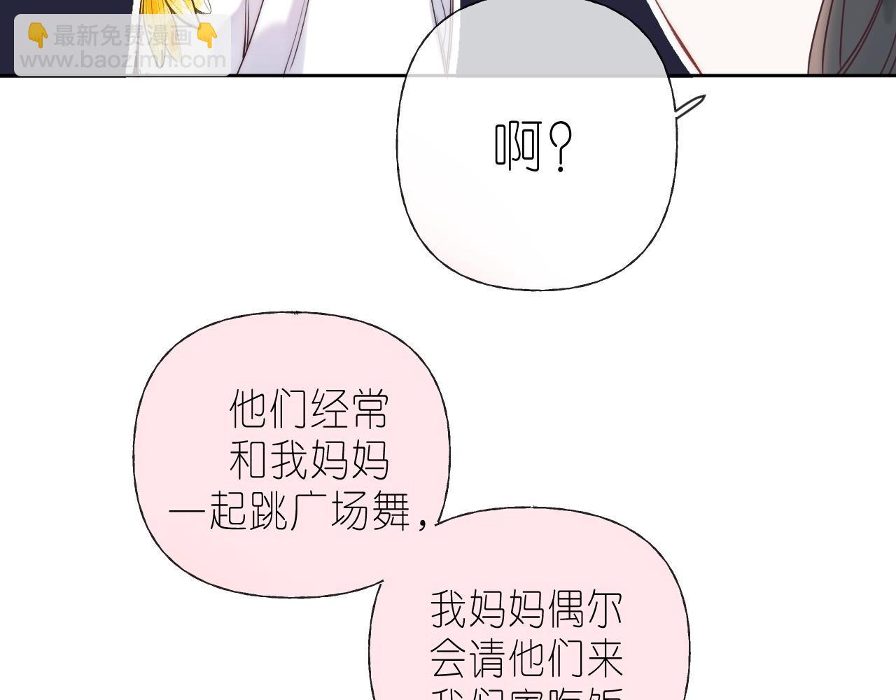 🍣偷偷藏不住 第23话 以大欺小 第39页