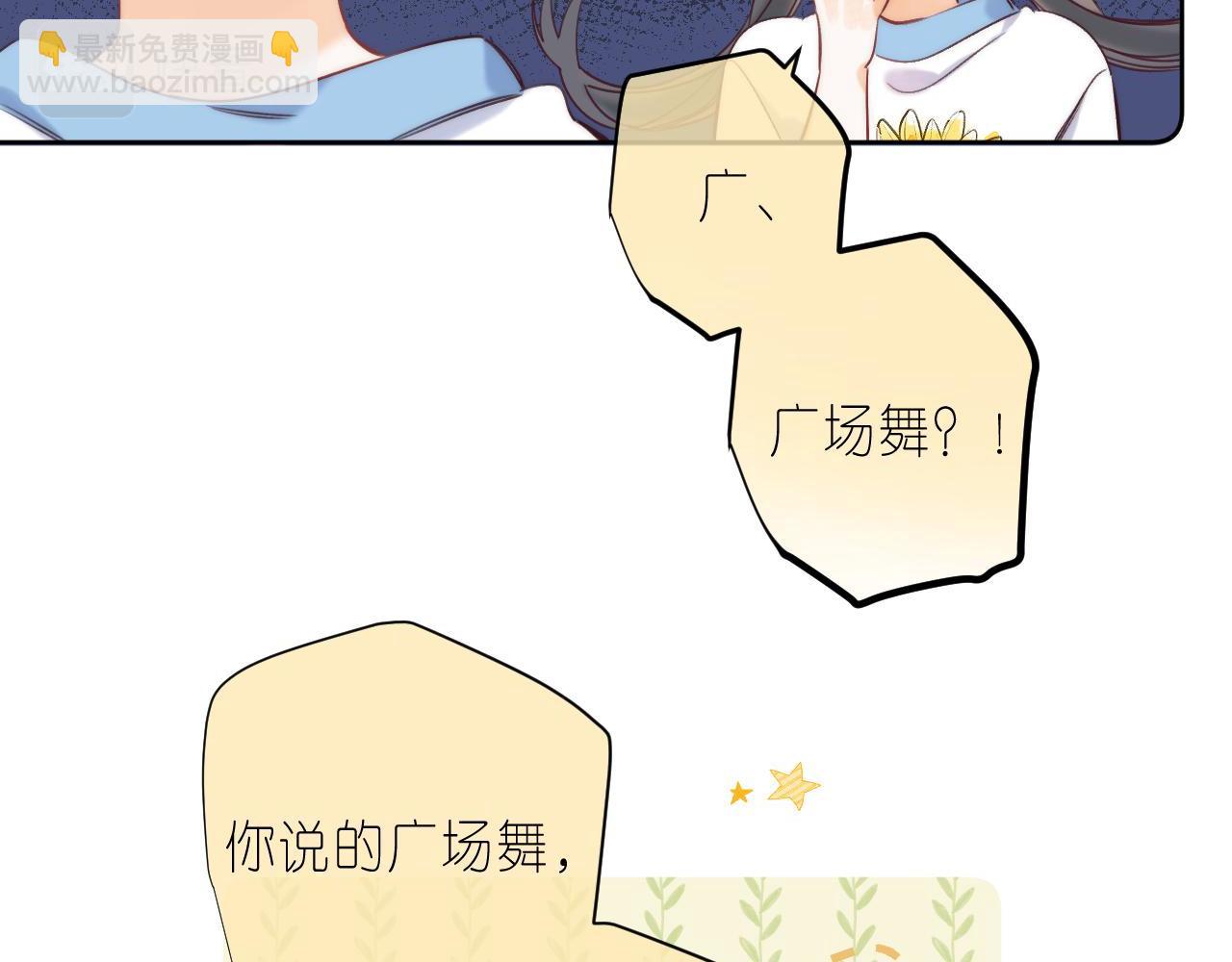 🍣偷偷藏不住 第23话 以大欺小 第41页