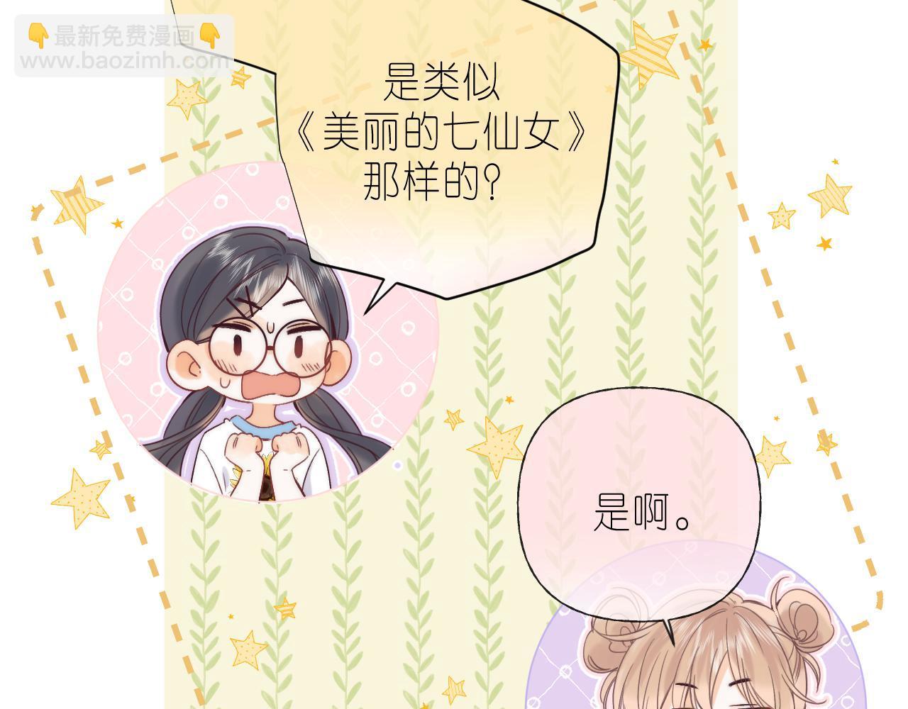 🍣偷偷藏不住 第23话 以大欺小 第42页