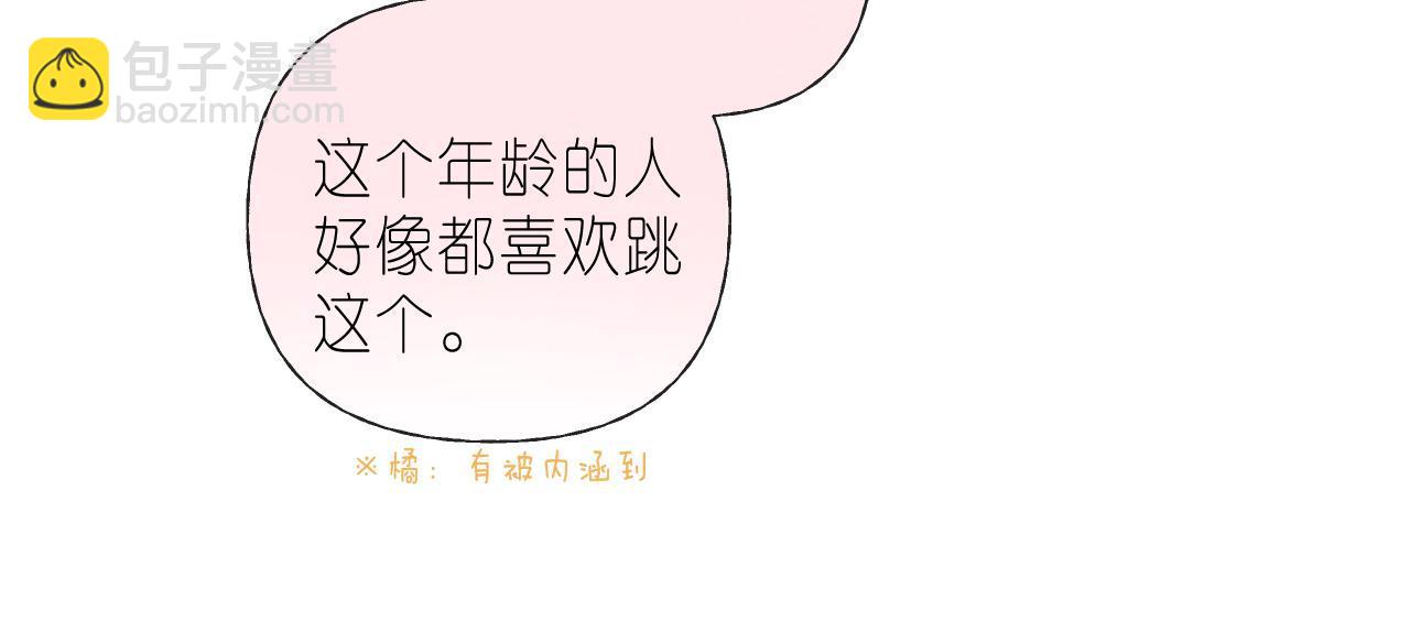 🍣偷偷藏不住 第23话 以大欺小 第46页
