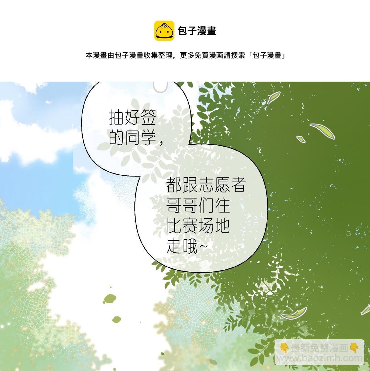 🍣偷偷藏不住 第23话 以大欺小 第49页