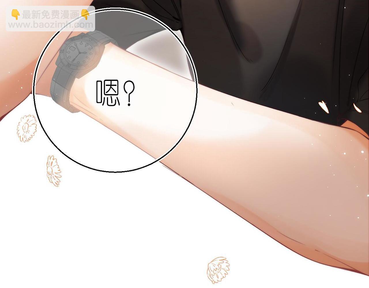 🍣偷偷藏不住 第23话 以大欺小 第6页