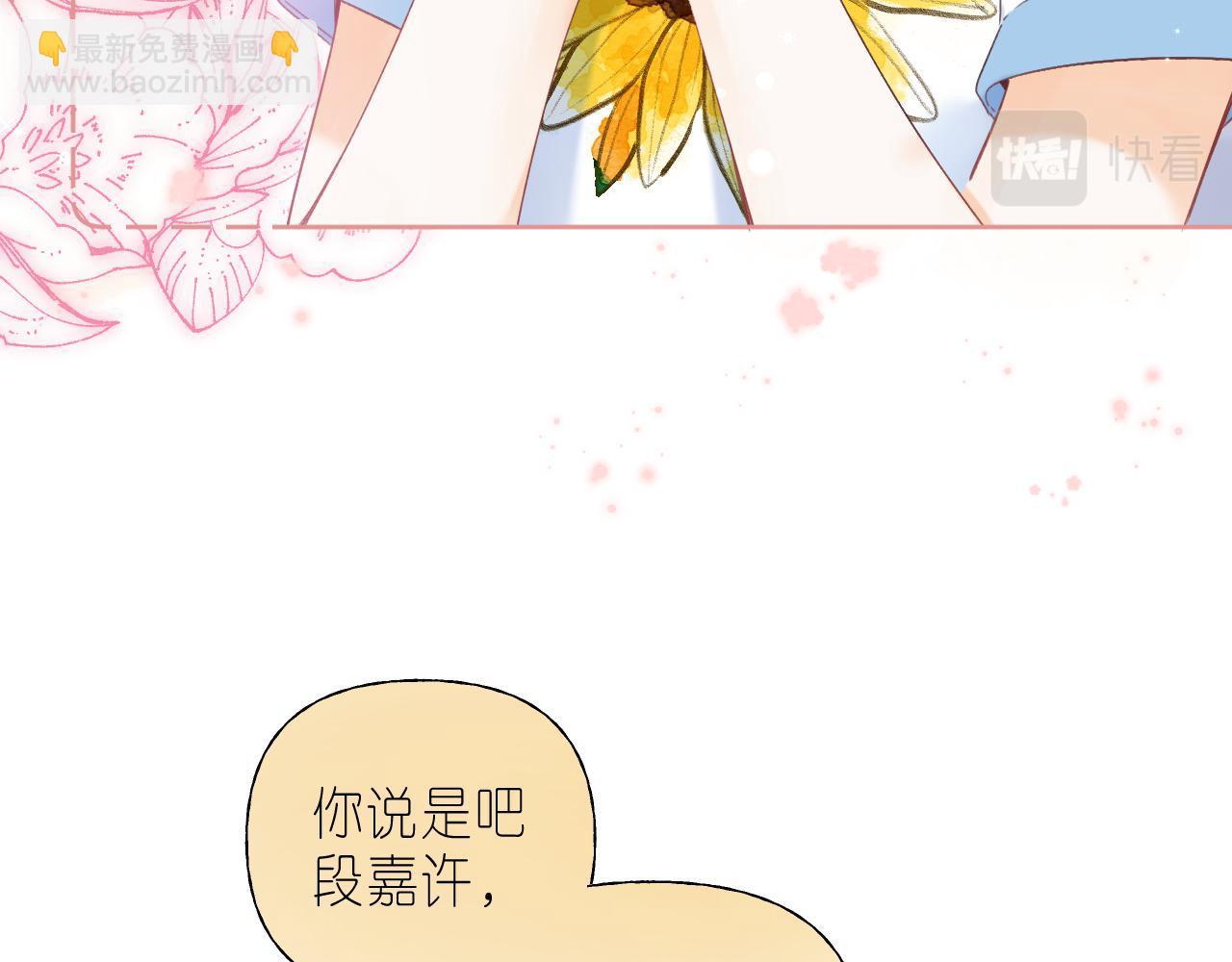 🍣偷偷藏不住 第23话 以大欺小 第9页