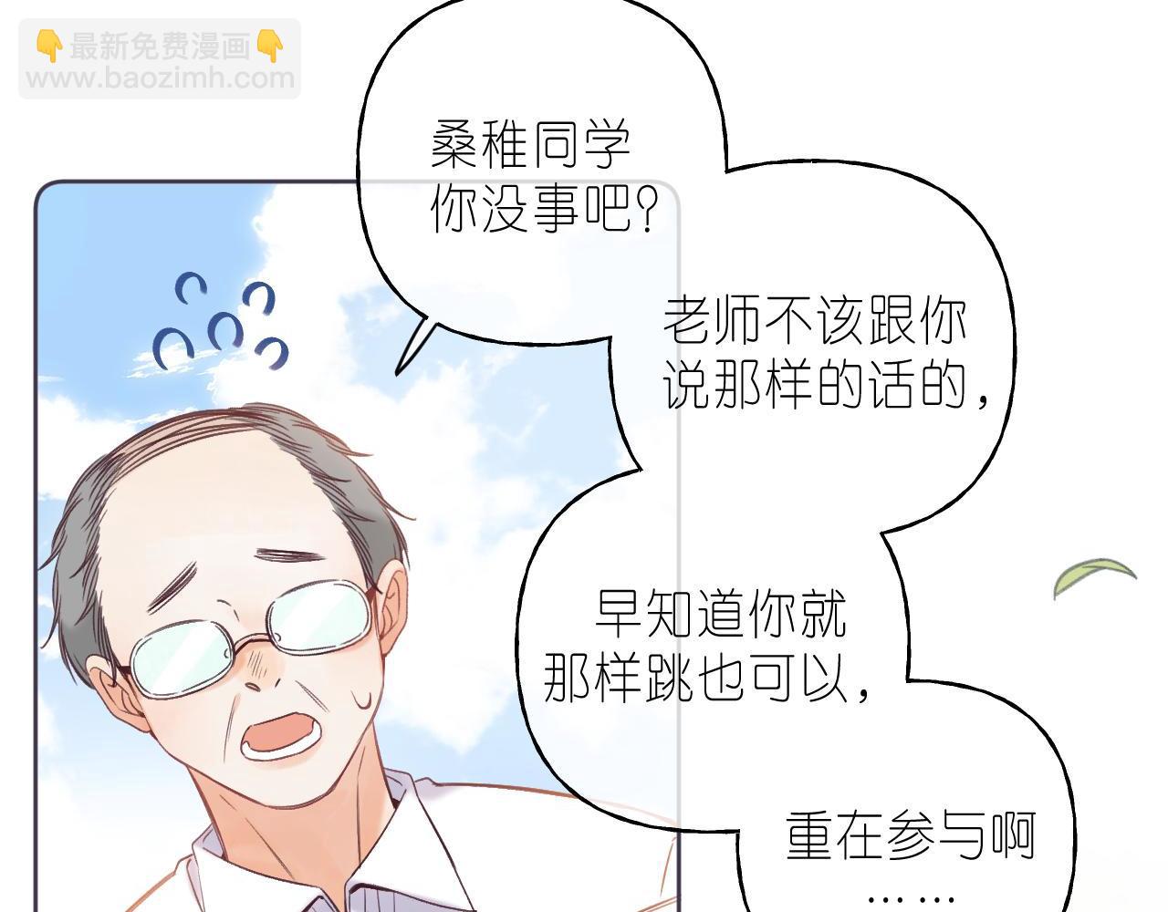 🍣偷偷藏不住 第25话 他是我爸爸 第15页