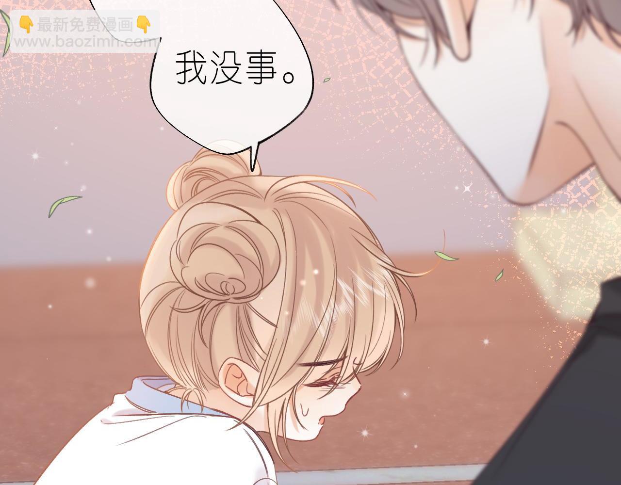 🍣偷偷藏不住 第25话 他是我爸爸 第17页
