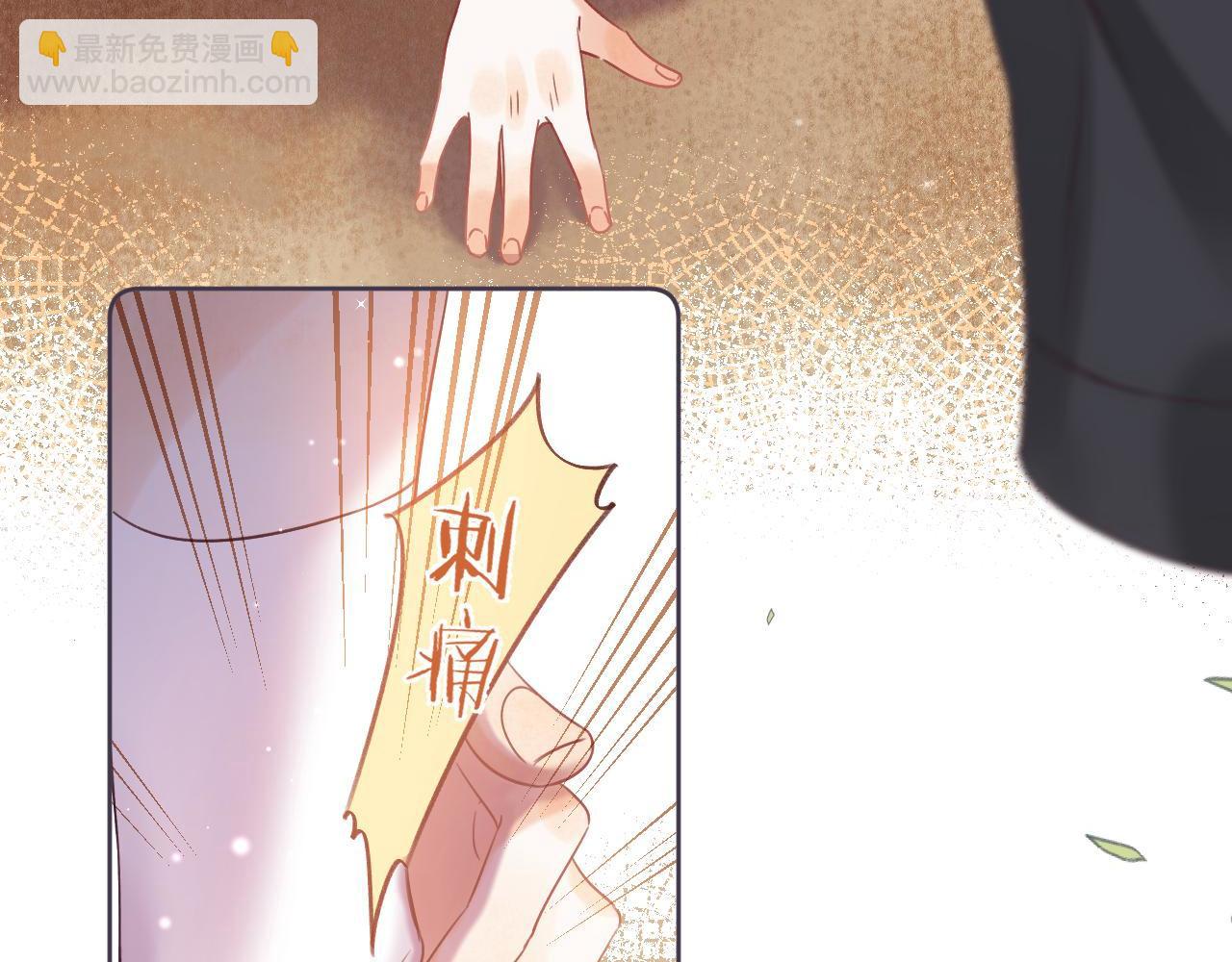 🍣偷偷藏不住 第25话 他是我爸爸 第19页
