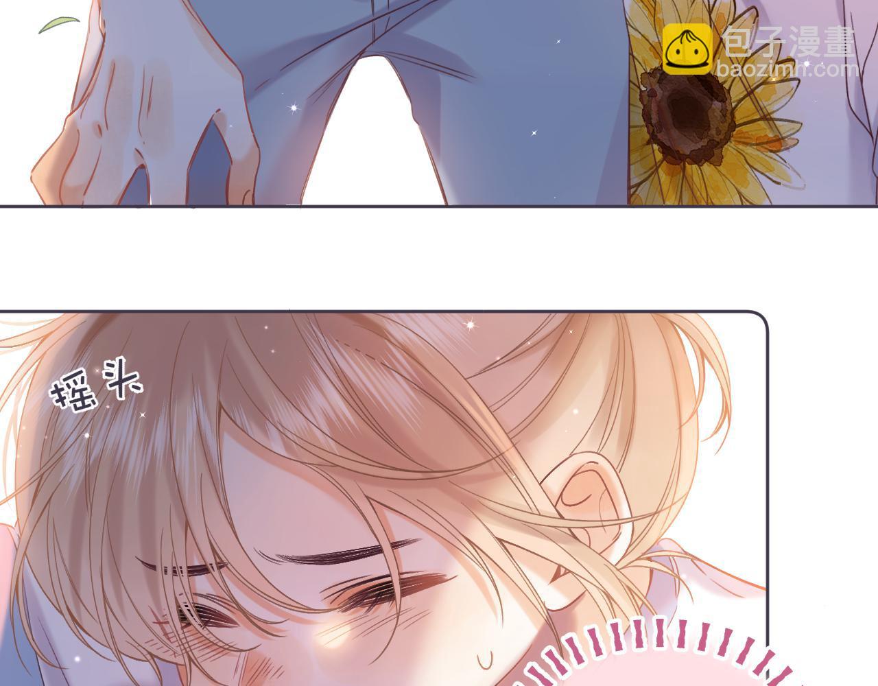 🍣偷偷藏不住 第25话 他是我爸爸 第24页