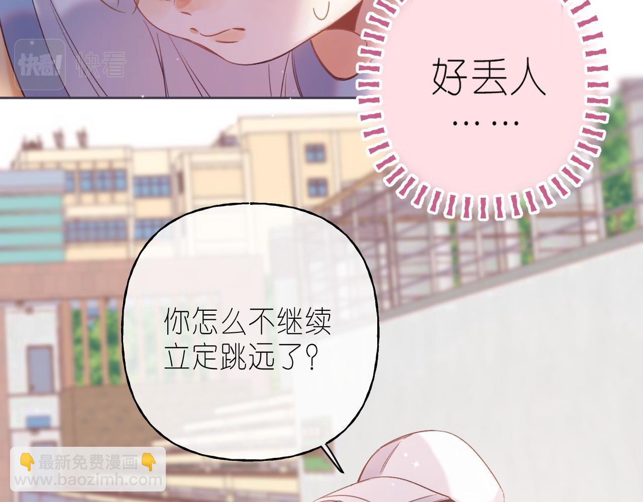 🍣偷偷藏不住 第25话 他是我爸爸 第25页