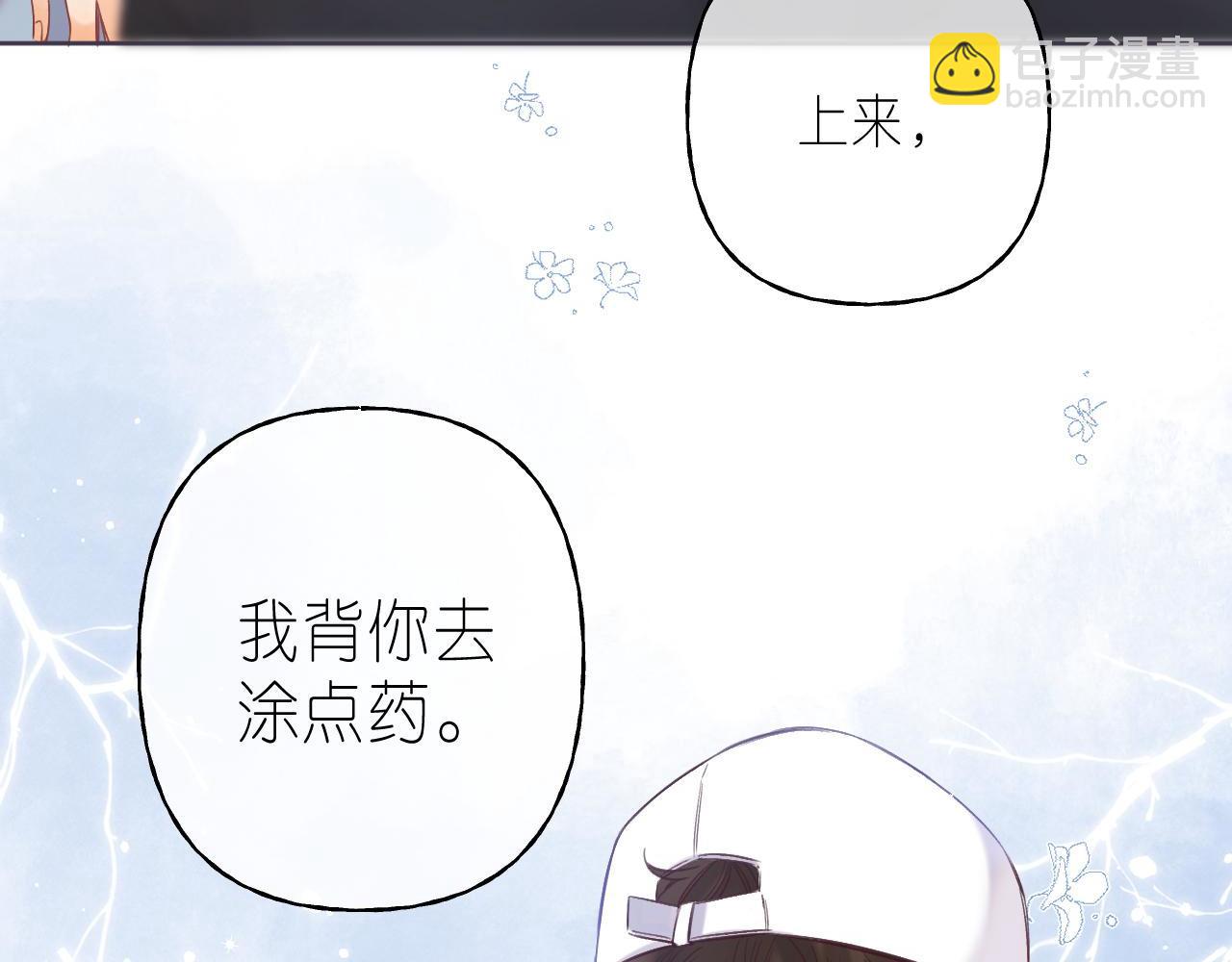 🍣偷偷藏不住 第25话 他是我爸爸 第31页
