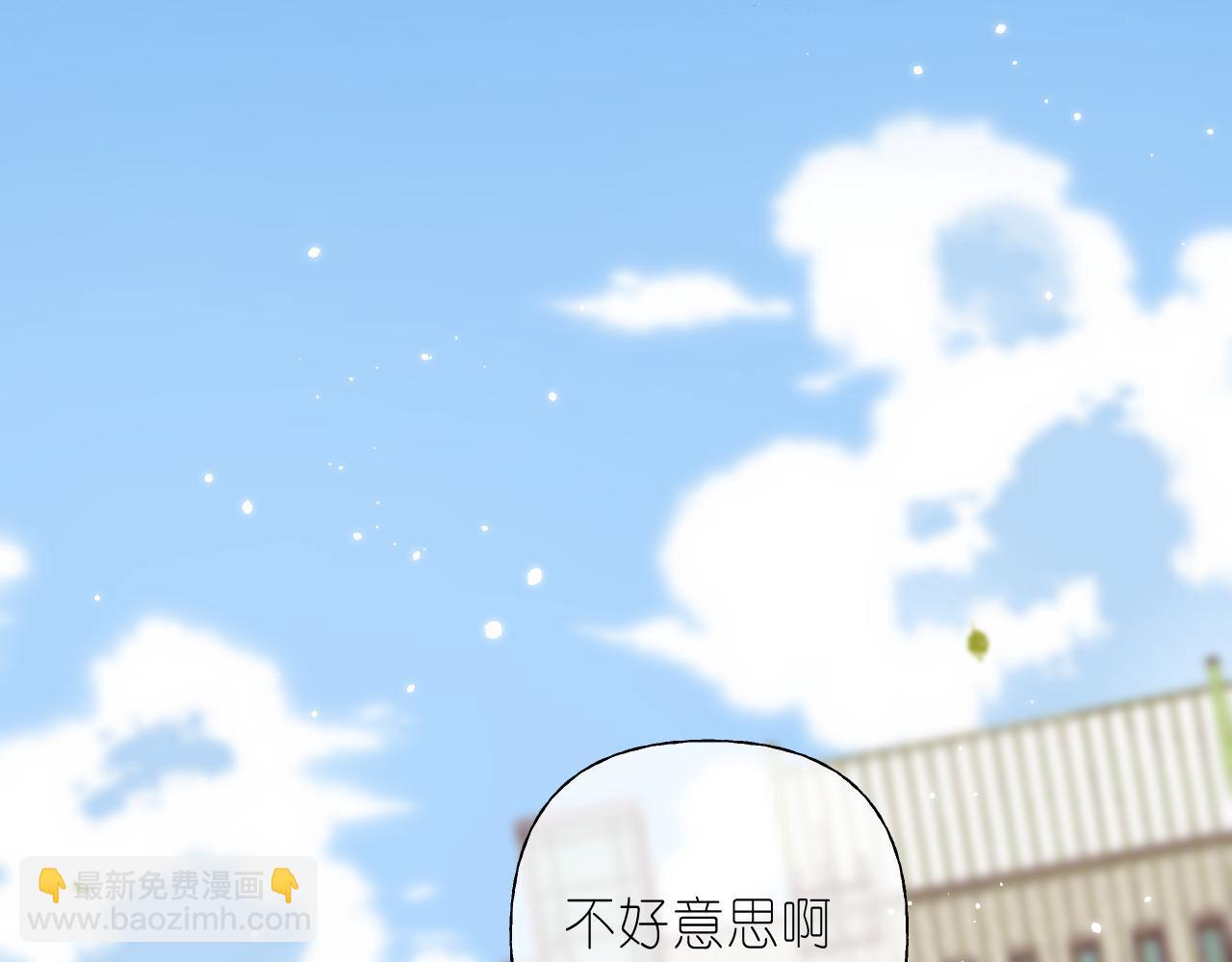 🍣偷偷藏不住 第25话 他是我爸爸 第37页