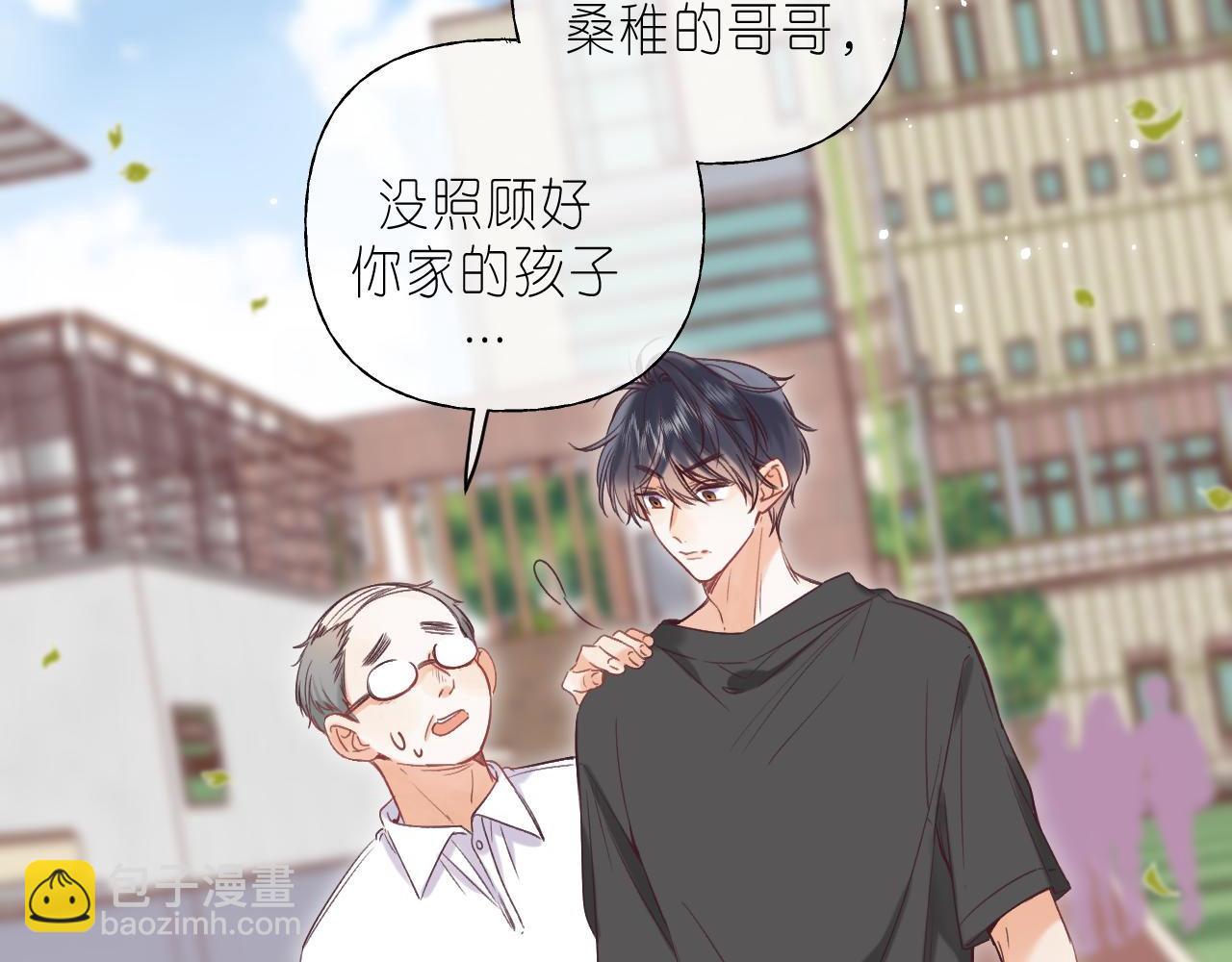 🍣偷偷藏不住 第25话 他是我爸爸 第38页