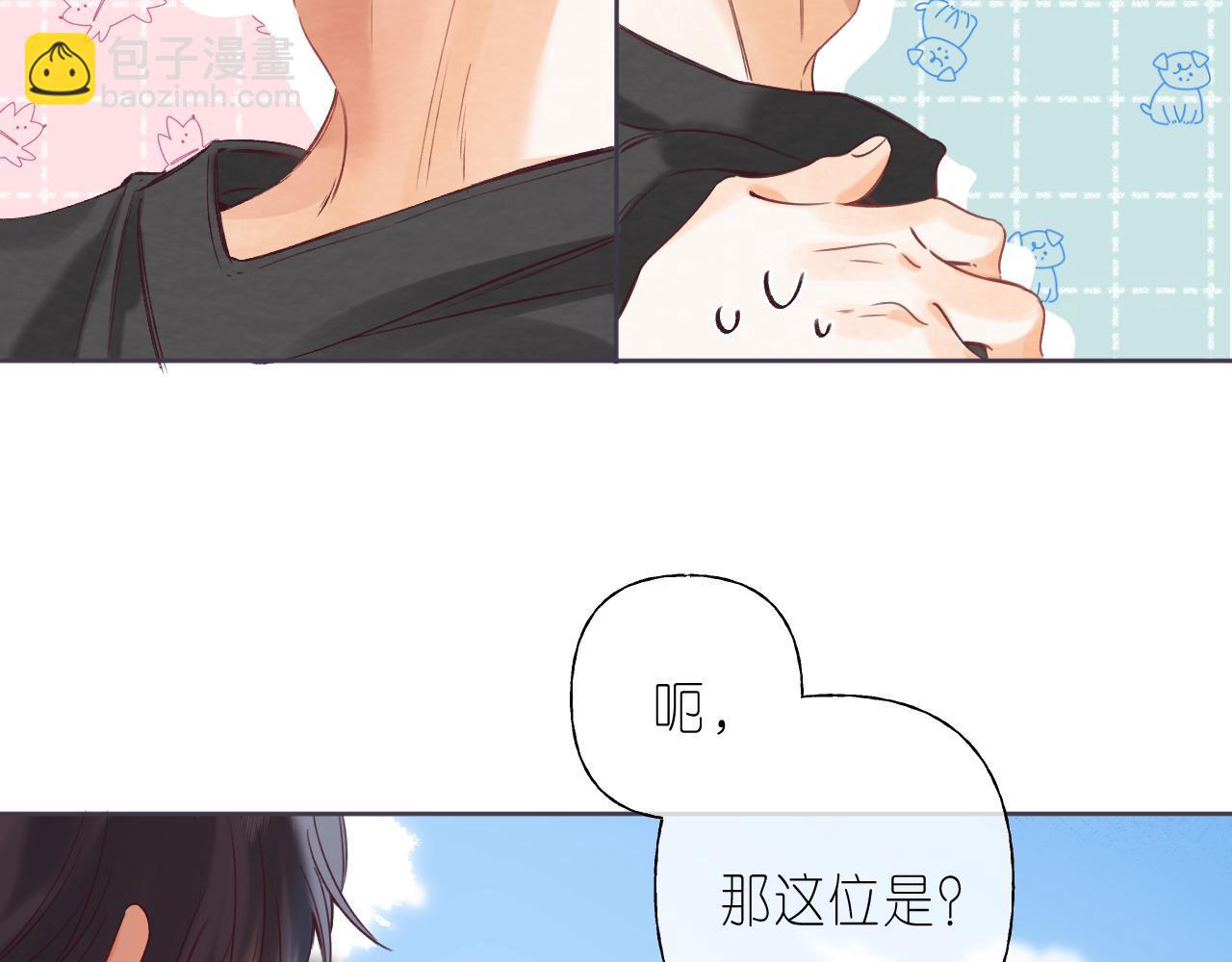 🍣偷偷藏不住 第25话 他是我爸爸 第43页