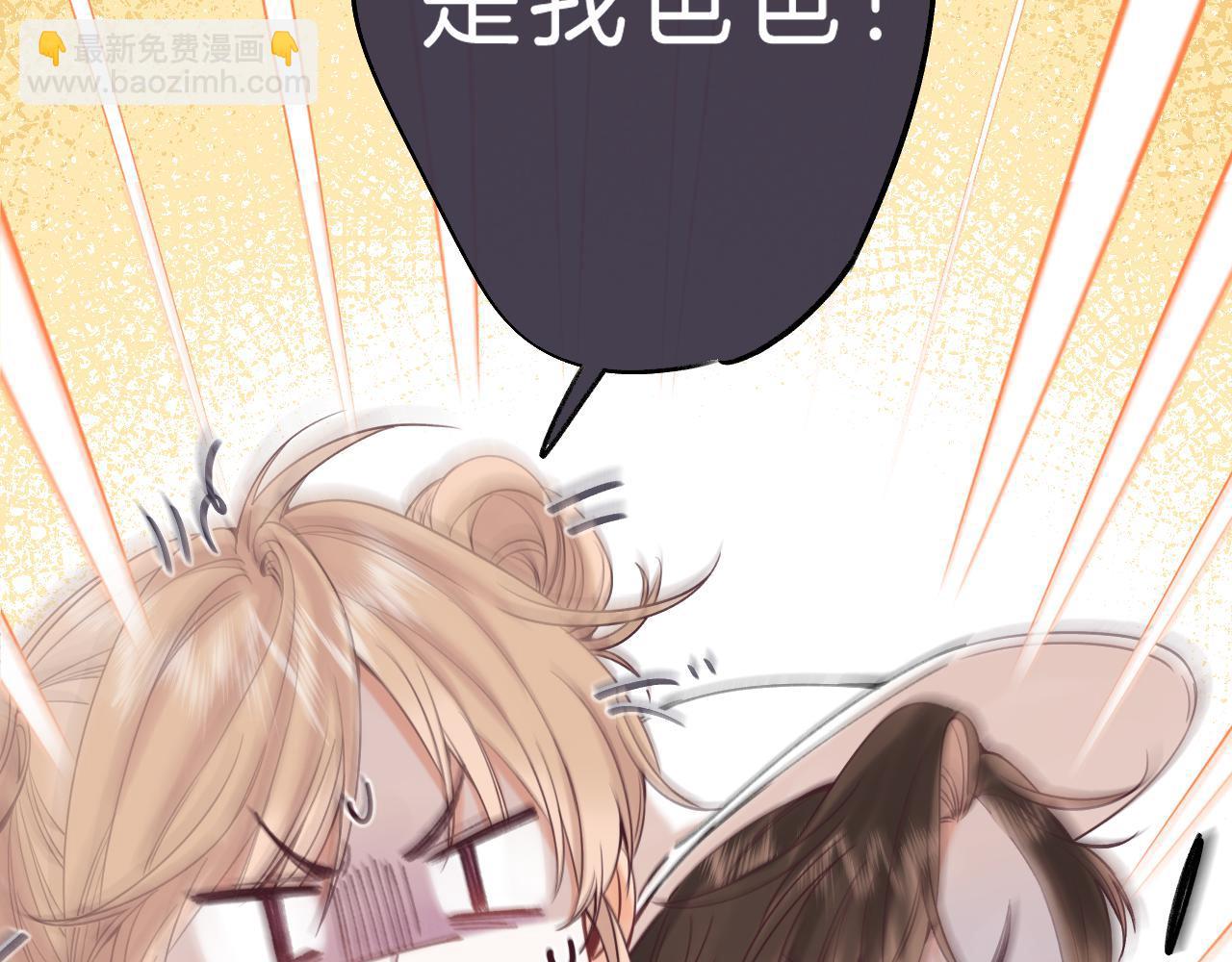 🍣偷偷藏不住 第25话 他是我爸爸 第47页